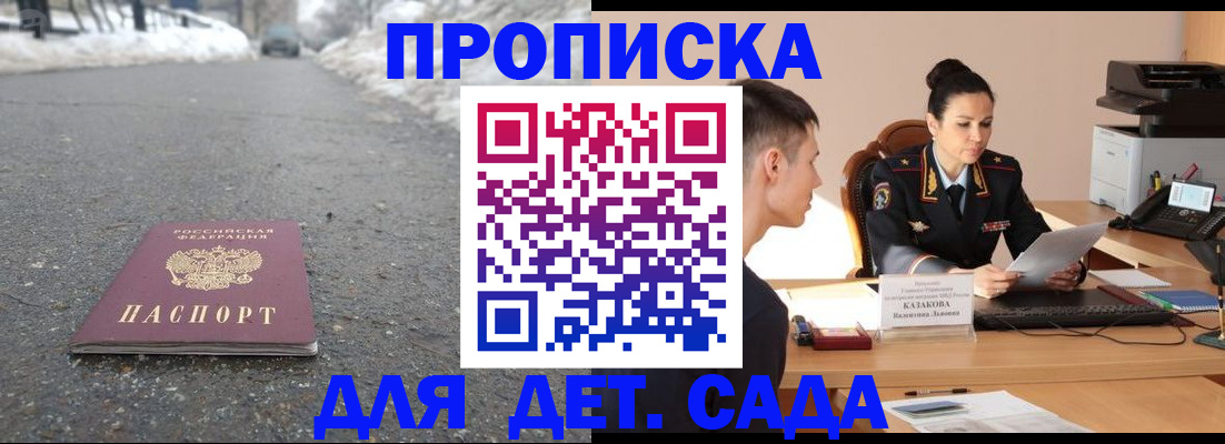 временная регистрация для всех в Кашине