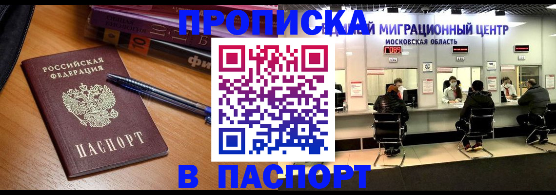 регистрация в Кашине