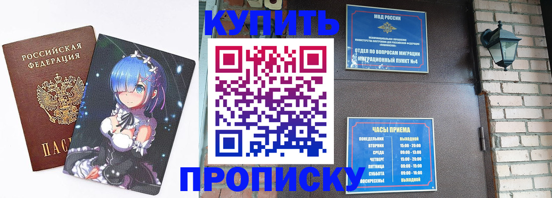 прописка паспорт в Кашине