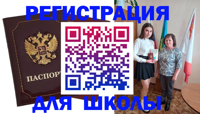 временная регистрация недорого в Кашине