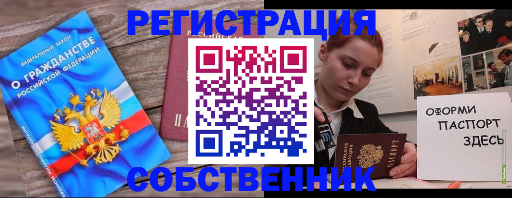 миграционный учет в Кашине