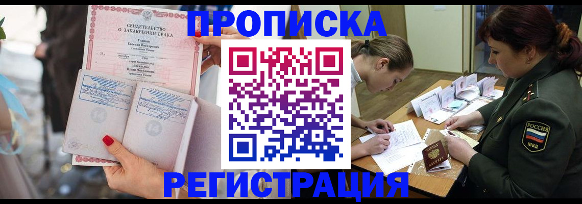 прописка в квартире в Кашине